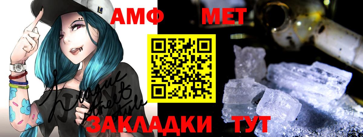 Волжский  АМФ  АМФ  АМФ VHQ  Вход с VPN 