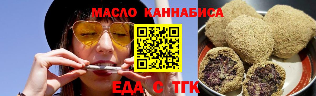 Волжский  Cannafood конопля  Вход с VPN 