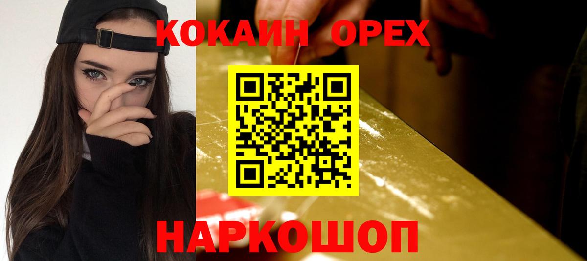 COCAIN 97% Волжский