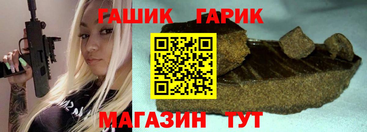 ГАШ гарик  Вход с VPN  Волжский 