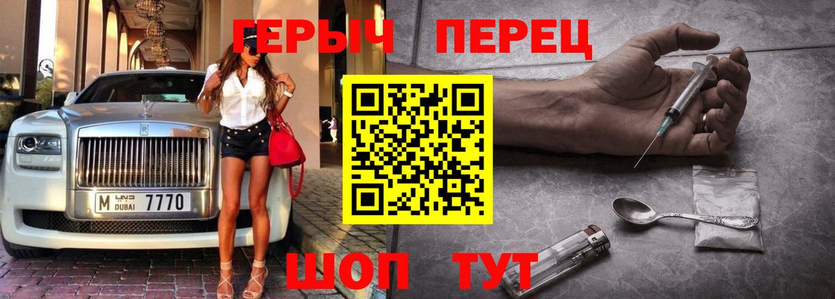 Волжский  ГЕРОИН герыч  ГЕРОИН  Вход с VPN 