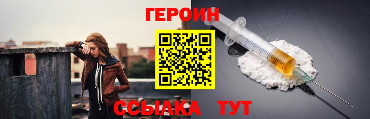 Героин афганец Волжский