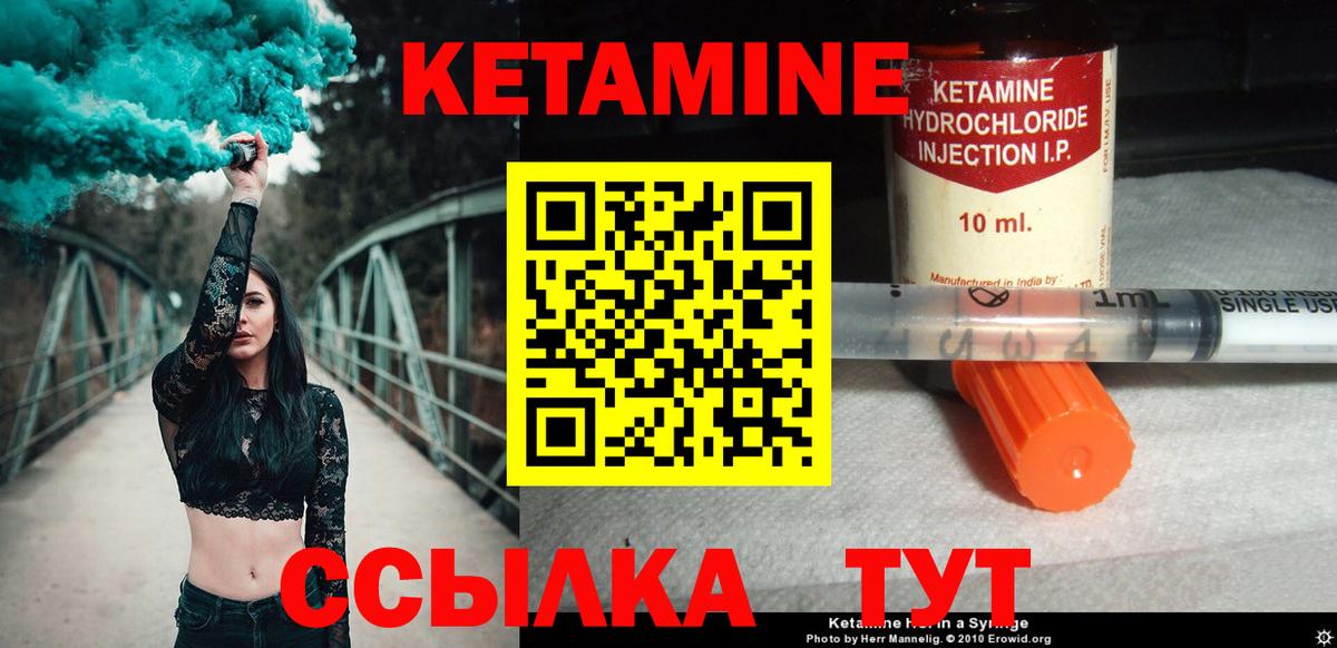 Волжский  Кетамин ketamine  Вход с VPN 