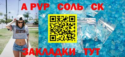 a pvp Кумертау