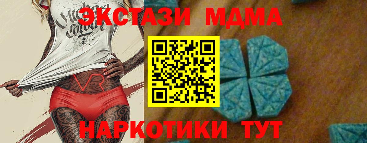 Волжский  MDMA Molly  MDMA crystal  Вход с VPN 