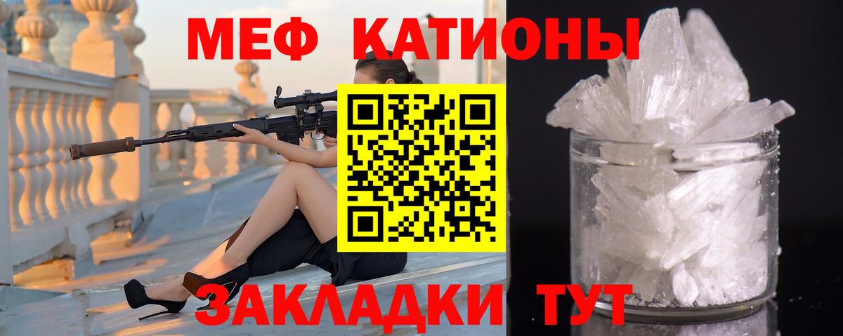 Мефедрон  Волжский