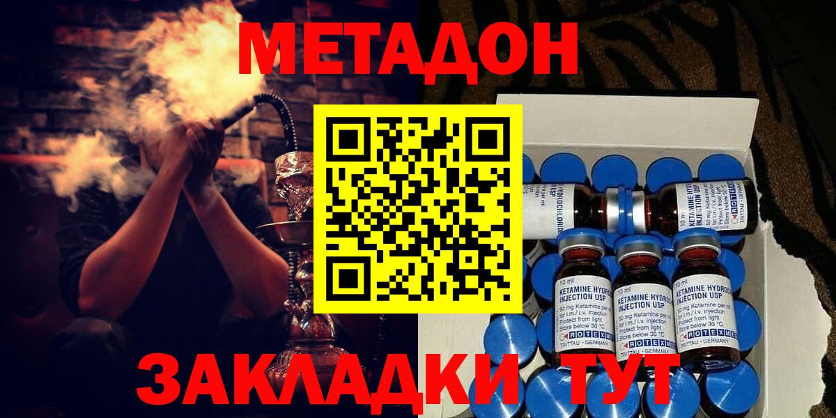мега онион  МЕТАДОН белоснежный  Вход с VPN  Волжский 