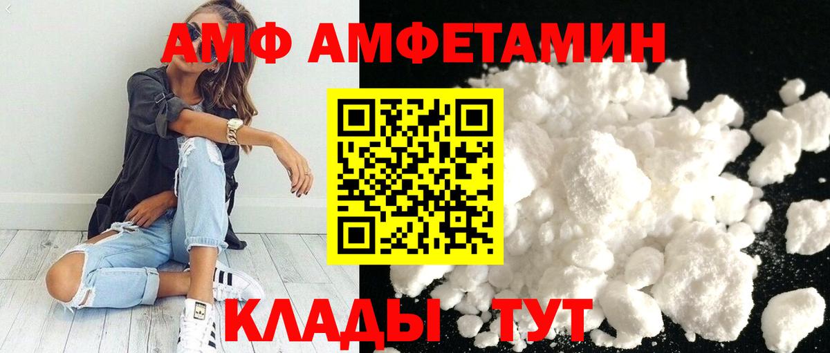 МЕТАМФЕТАМИН кристалл  Вход с VPN  Волжский 