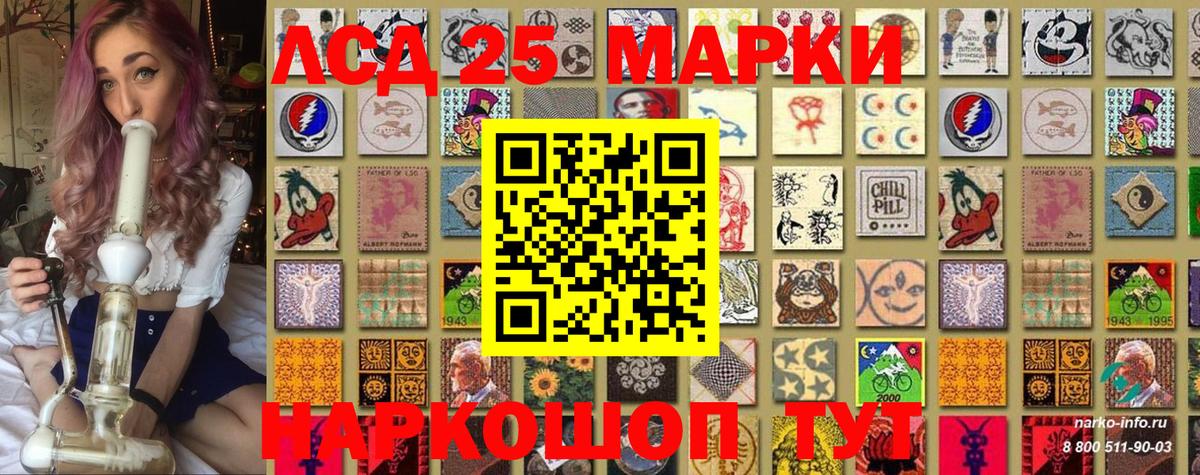 Волжский  Марки NBOMe 1,8мг  Вход с VPN  Марки NBOMe 1,8мг 