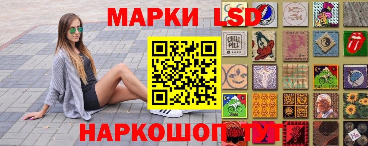 Наркотические марки 1,8мг Волжский