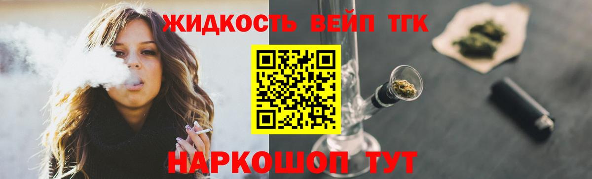 Дистиллят ТГК гашишное масло  Вход с VPN  Волжский 
